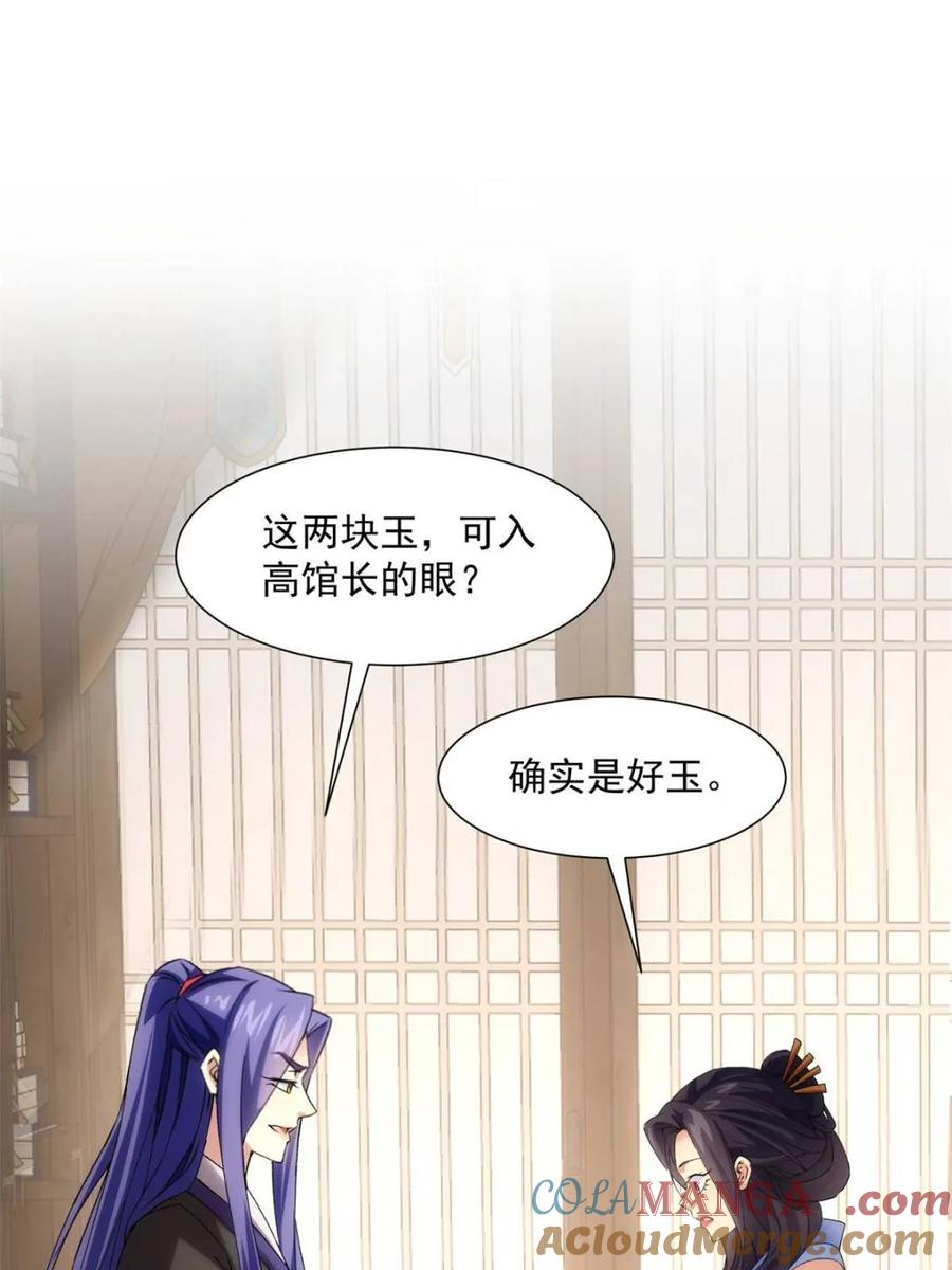 第330话江大师-王者大师兄(我就是不按套路出牌-三福互娱（第10张）