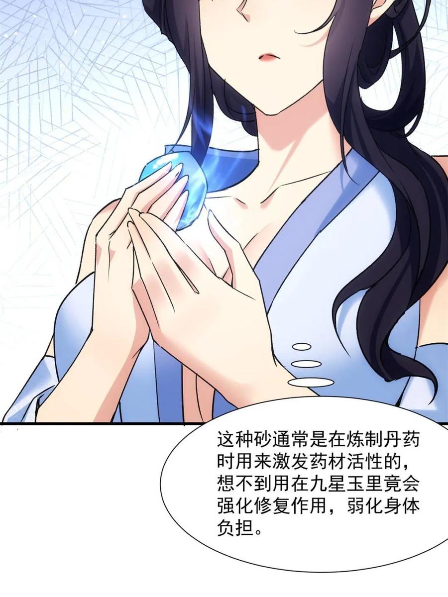 第330话江大师-王者大师兄(我就是不按套路出牌-三福互娱（第9张）