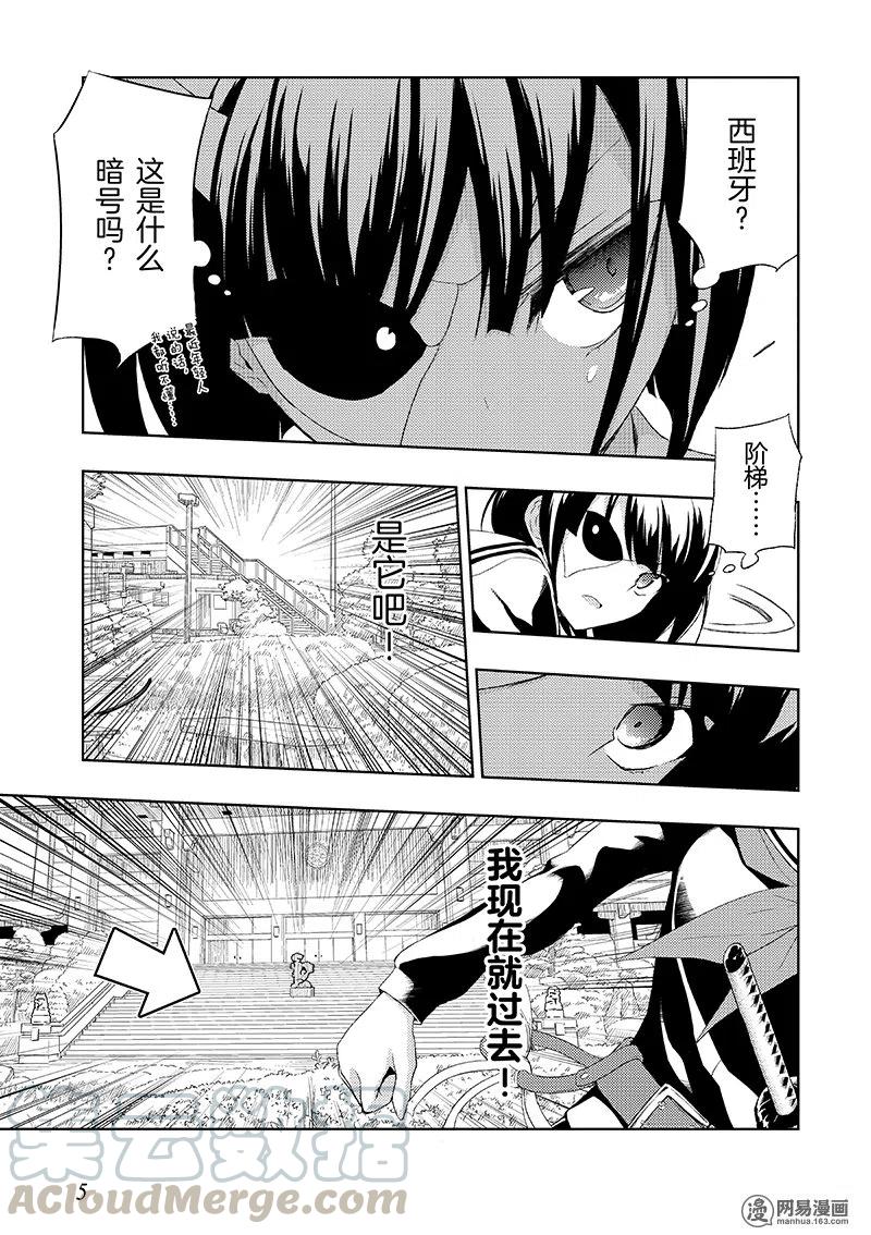 6-武装少女Machiavellism-黑神游夜,神崎歌留奈,角川集团（第6张）