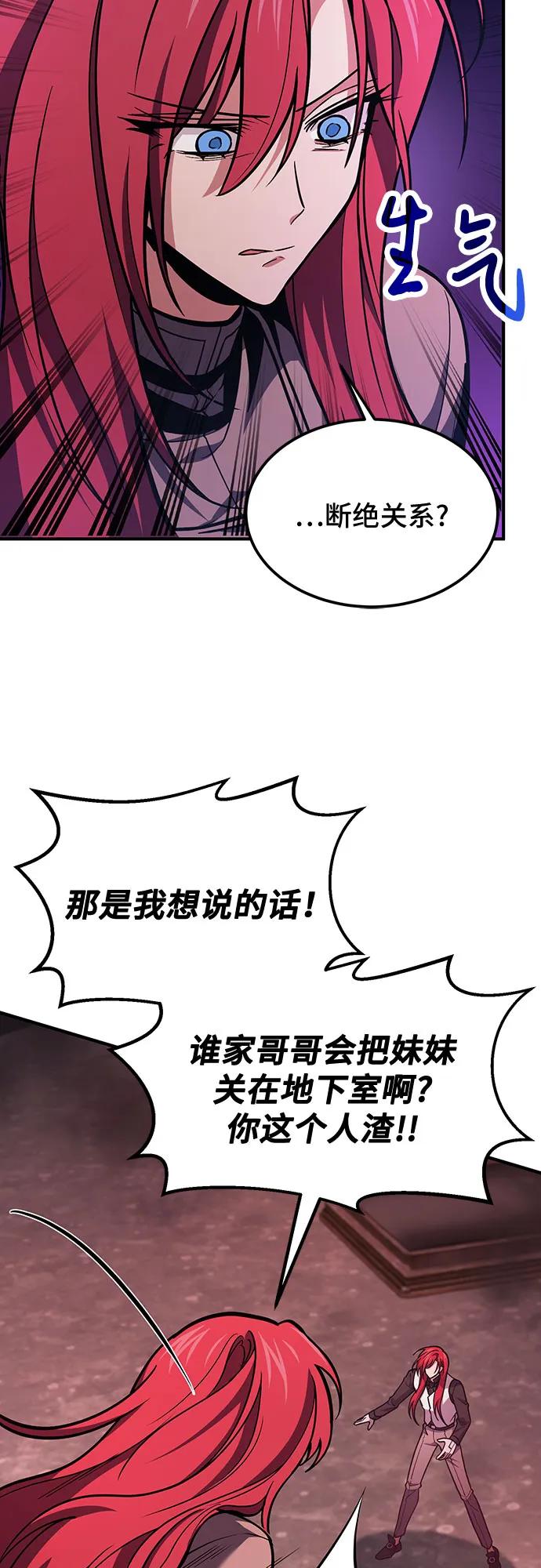第69话-伪治疗师的生存法则-14hoek/saesong-i,Nayen（第11张）