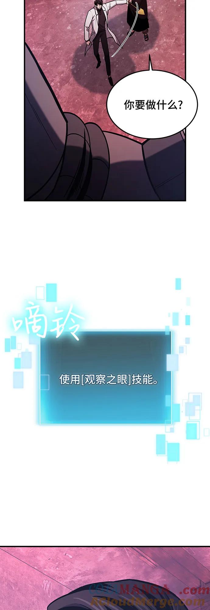 第69话-伪治疗师的生存法则-14hoek/saesong-i,Nayen（第46张）
