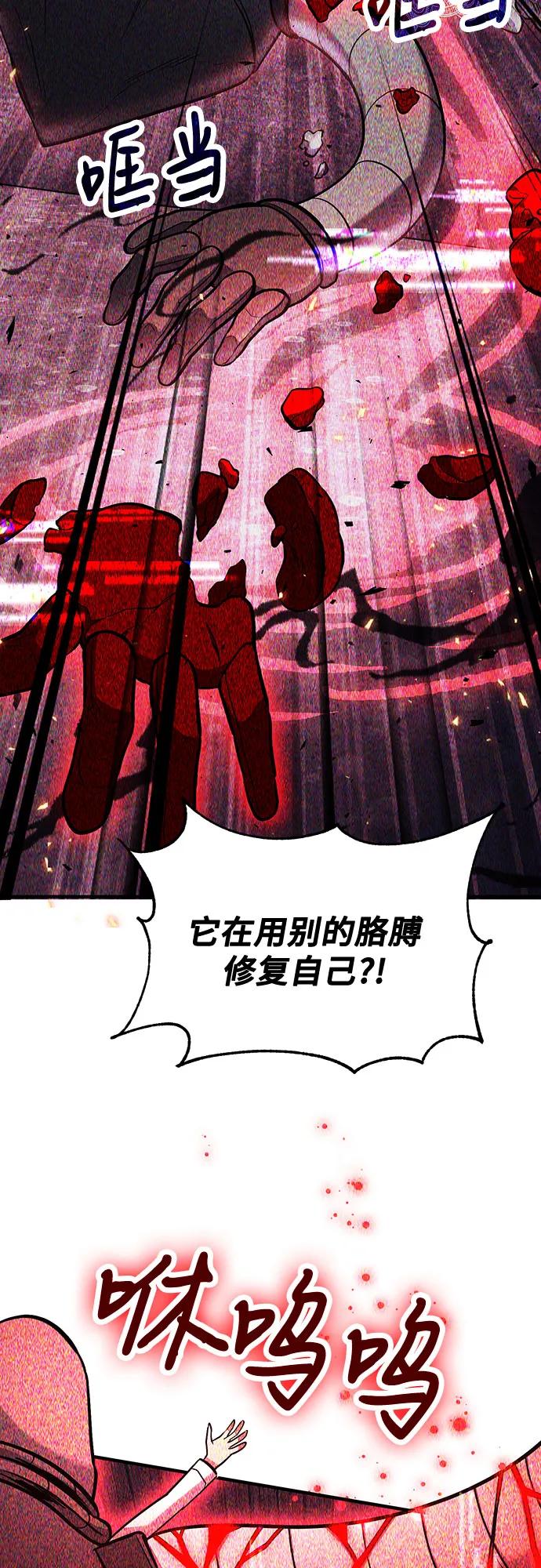 第69话-伪治疗师的生存法则-14hoek/saesong-i,Nayen（第36张）