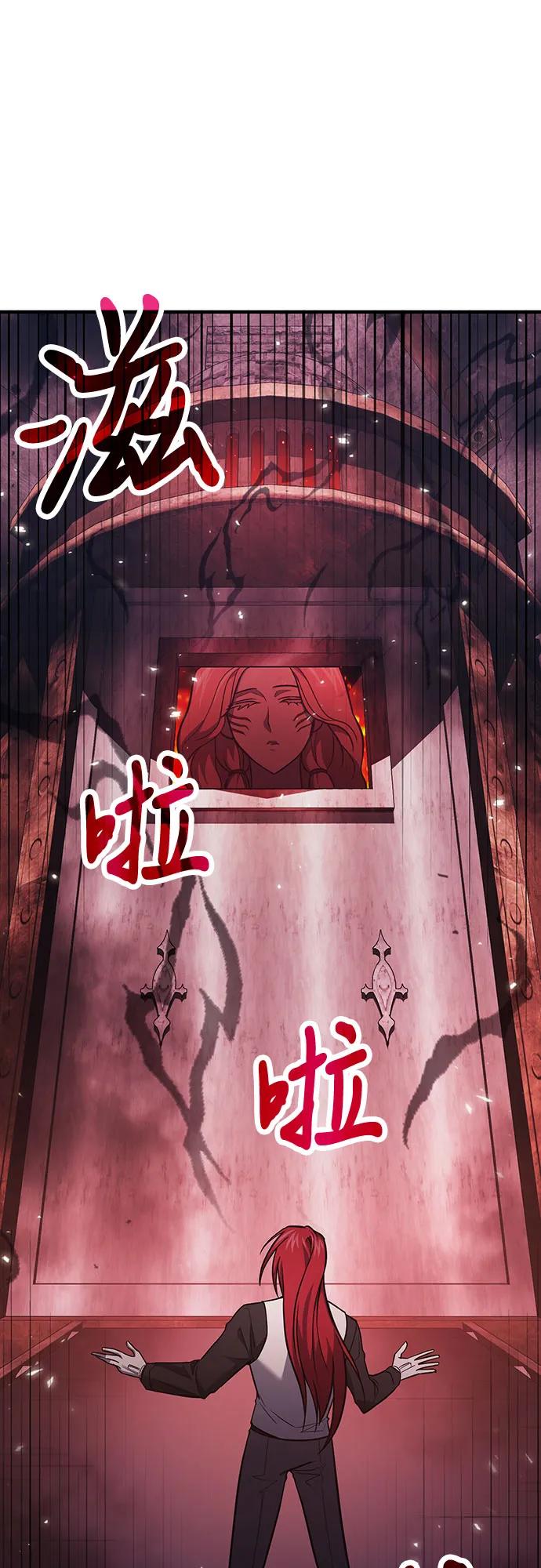第69话-伪治疗师的生存法则-14hoek/saesong-i,Nayen（第68张）