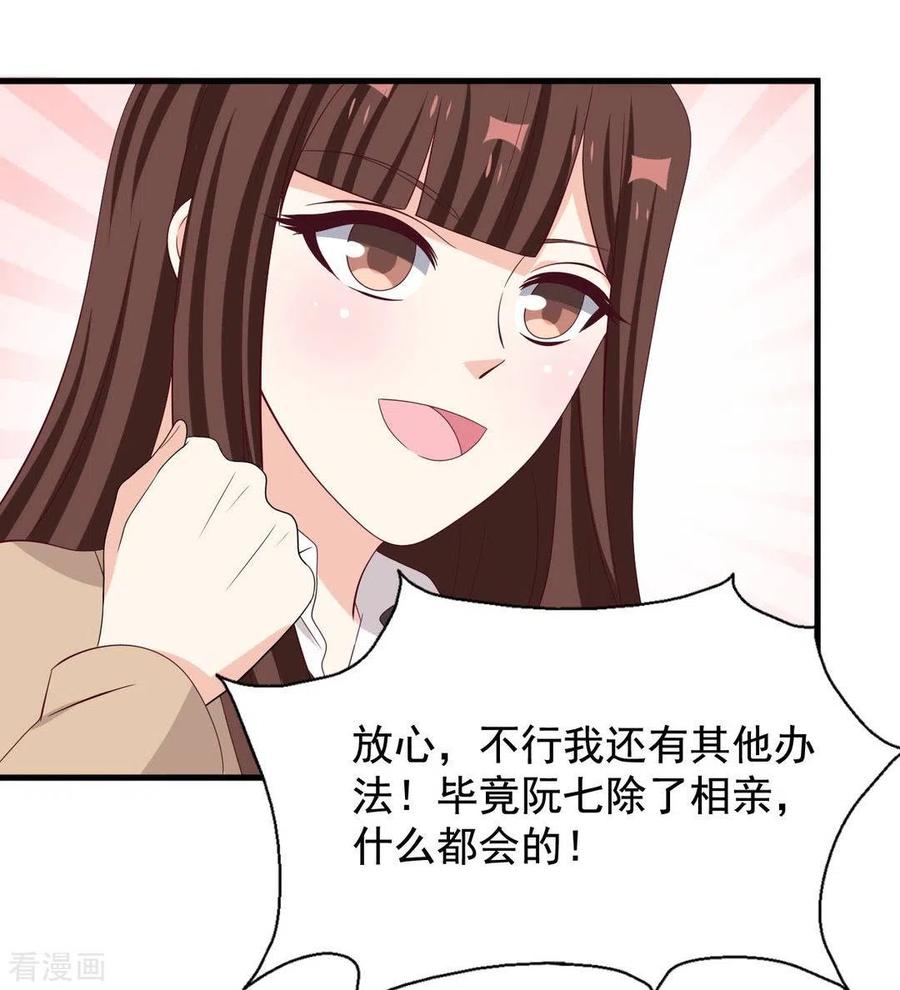 第70话-重生影后-咪咕阅读（第14张）