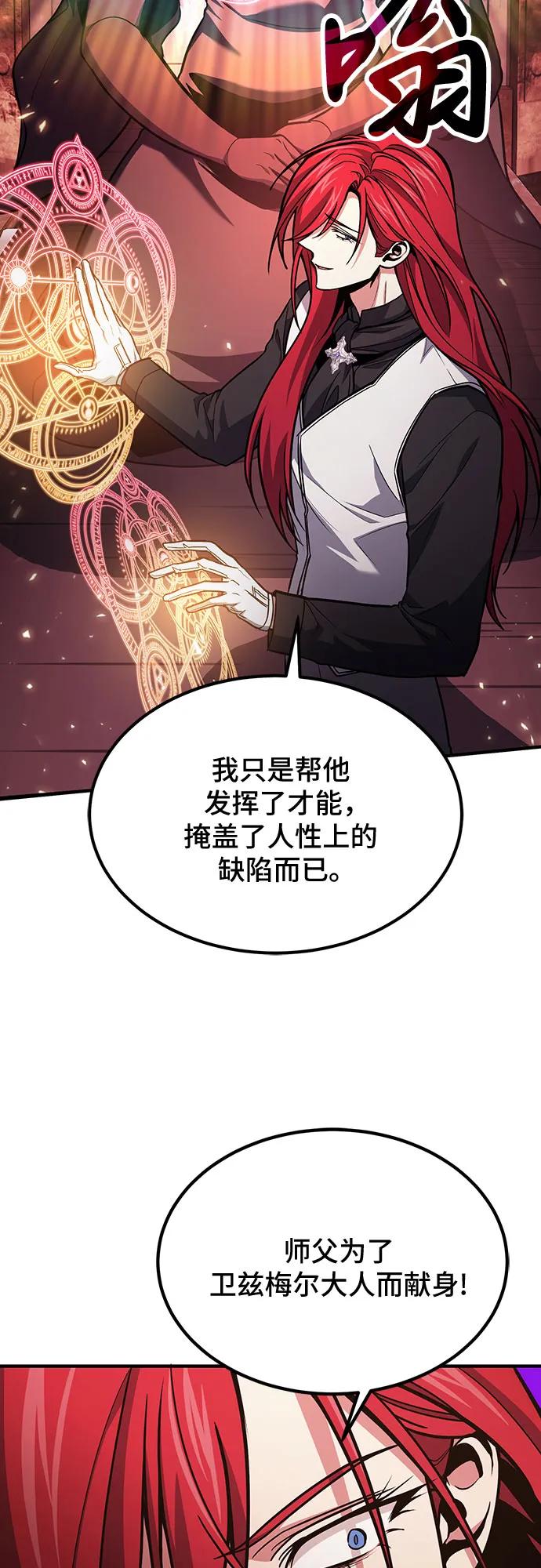 第69话-伪治疗师的生存法则-14hoek/saesong-i,Nayen（第41张）