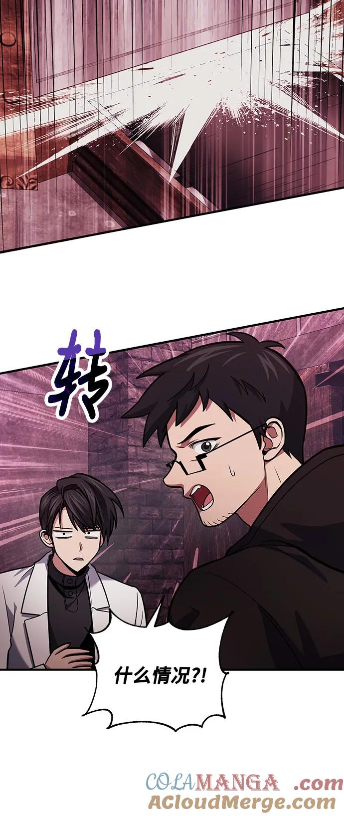第69话-伪治疗师的生存法则-14hoek/saesong-i,Nayen（第67张）