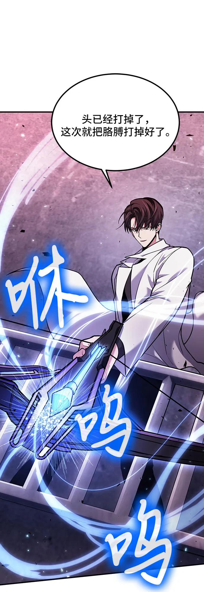 第69话-伪治疗师的生存法则-14hoek/saesong-i,Nayen（第15张）