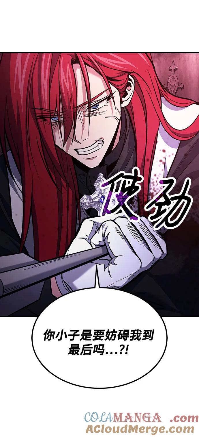 第69话-伪治疗师的生存法则-14hoek/saesong-i,Nayen（第73张）