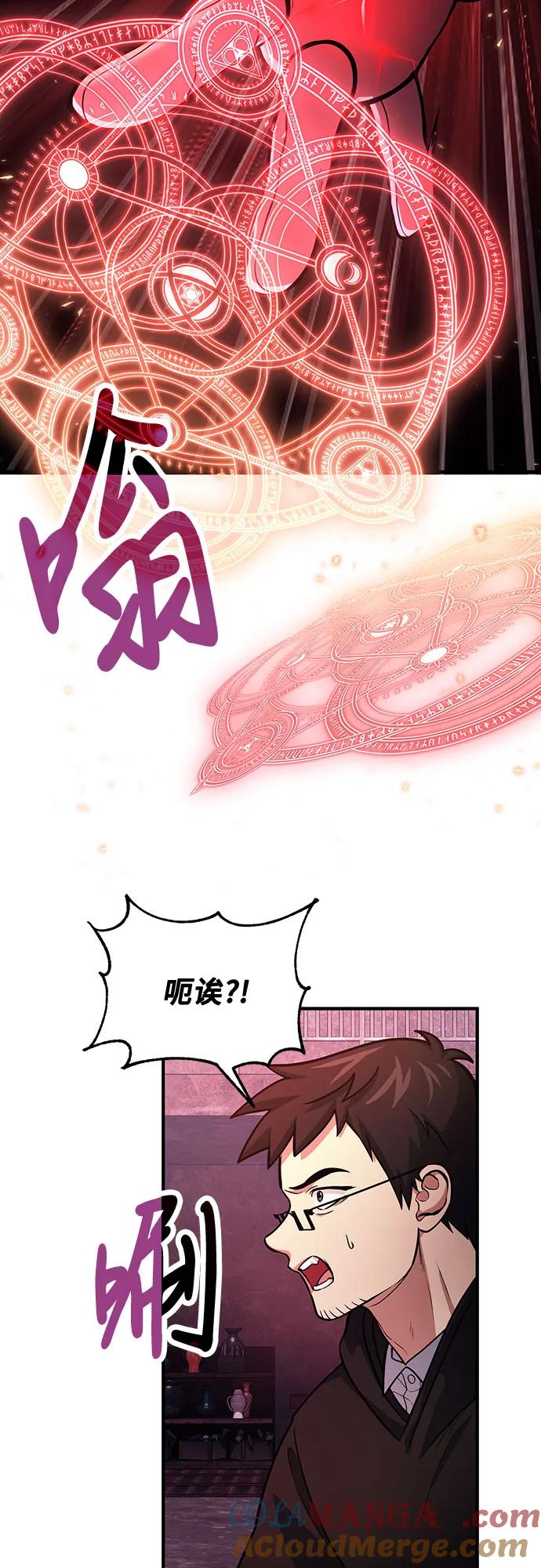 第69话-伪治疗师的生存法则-14hoek/saesong-i,Nayen（第34张）