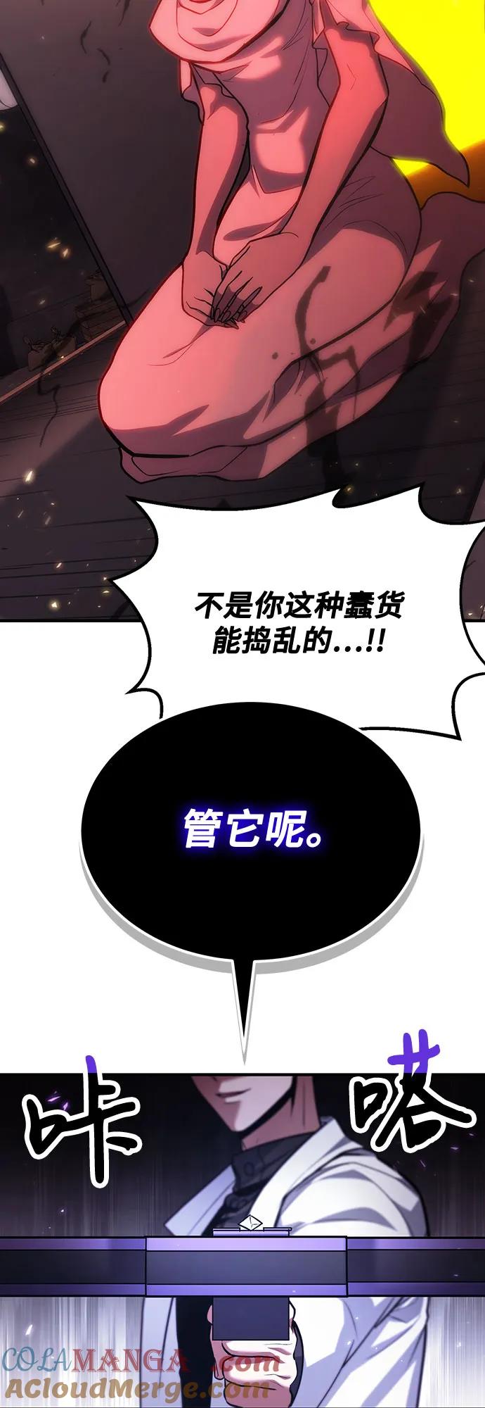 第69话-伪治疗师的生存法则-14hoek/saesong-i,Nayen（第13张）