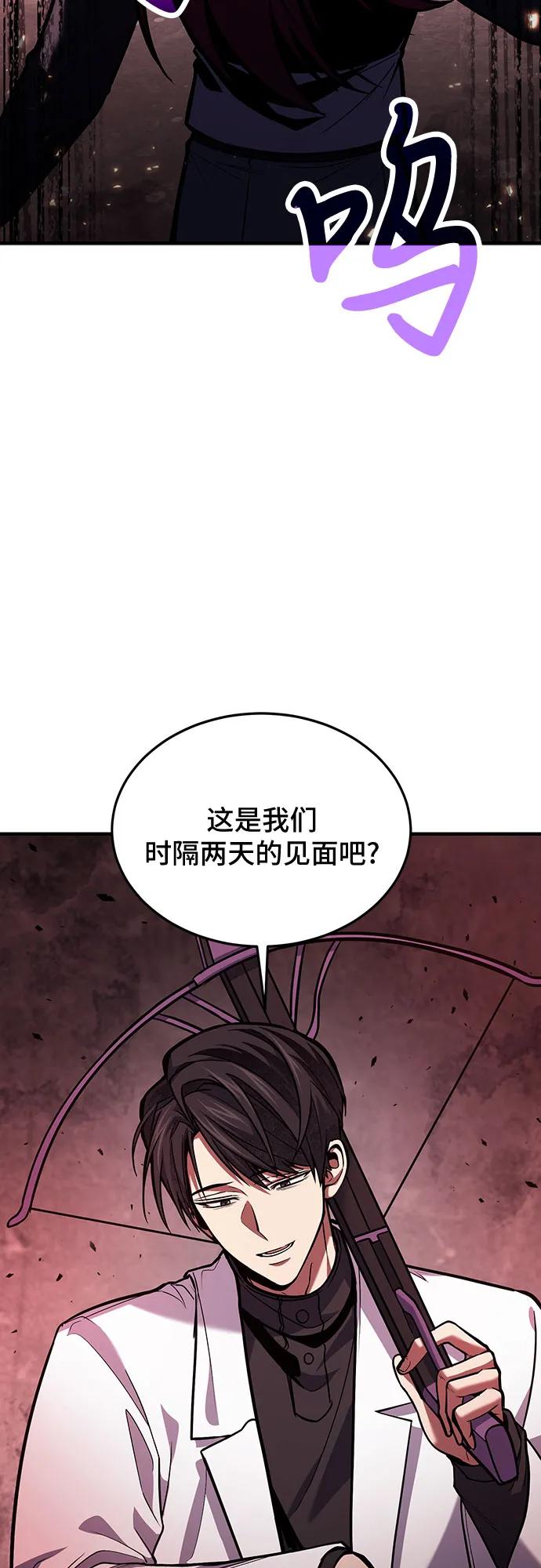第69话-伪治疗师的生存法则-14hoek/saesong-i,Nayen（第3张）