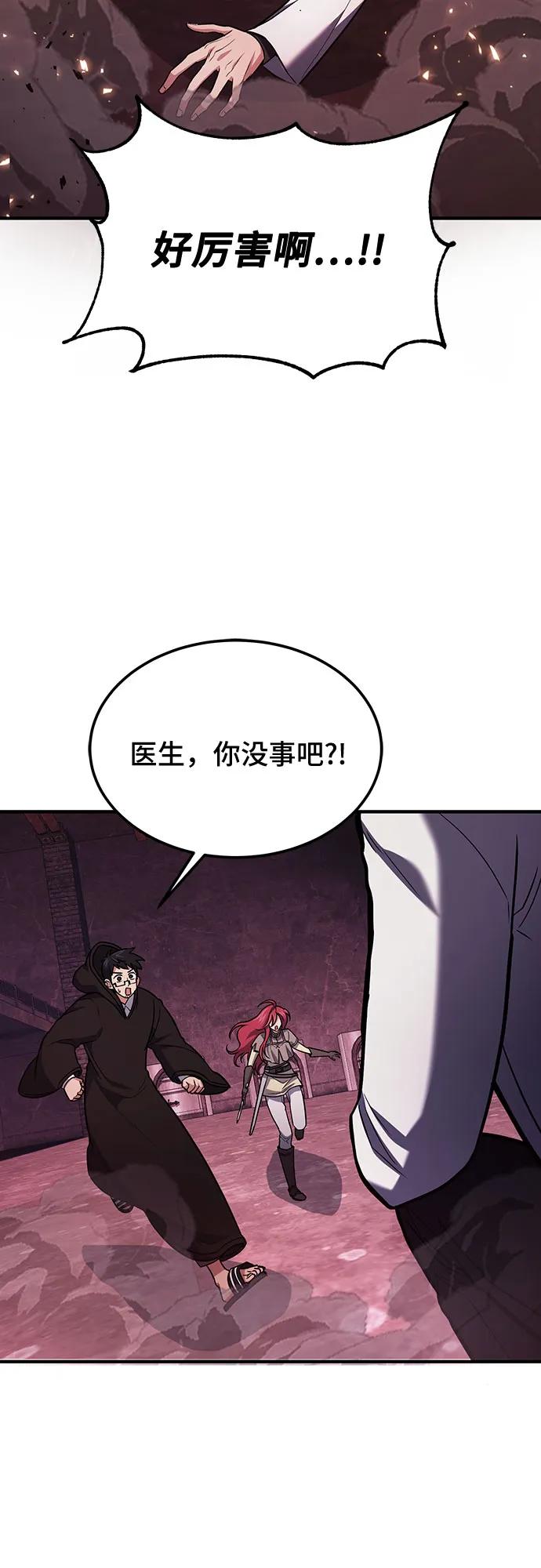 第69话-伪治疗师的生存法则-14hoek/saesong-i,Nayen（第65张）