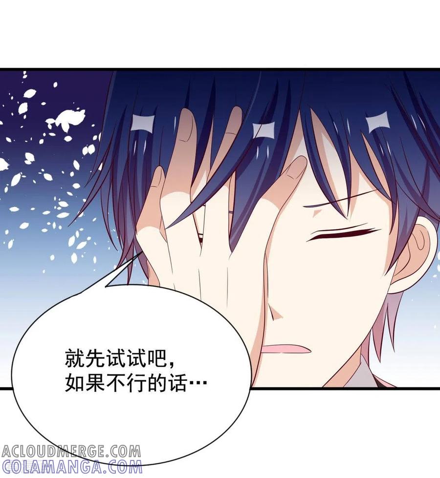 第70话-重生影后-咪咕阅读（第13张）