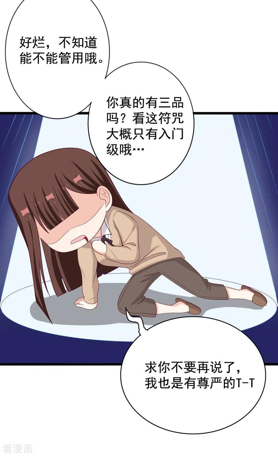 第70话-重生影后-咪咕阅读（第12张）