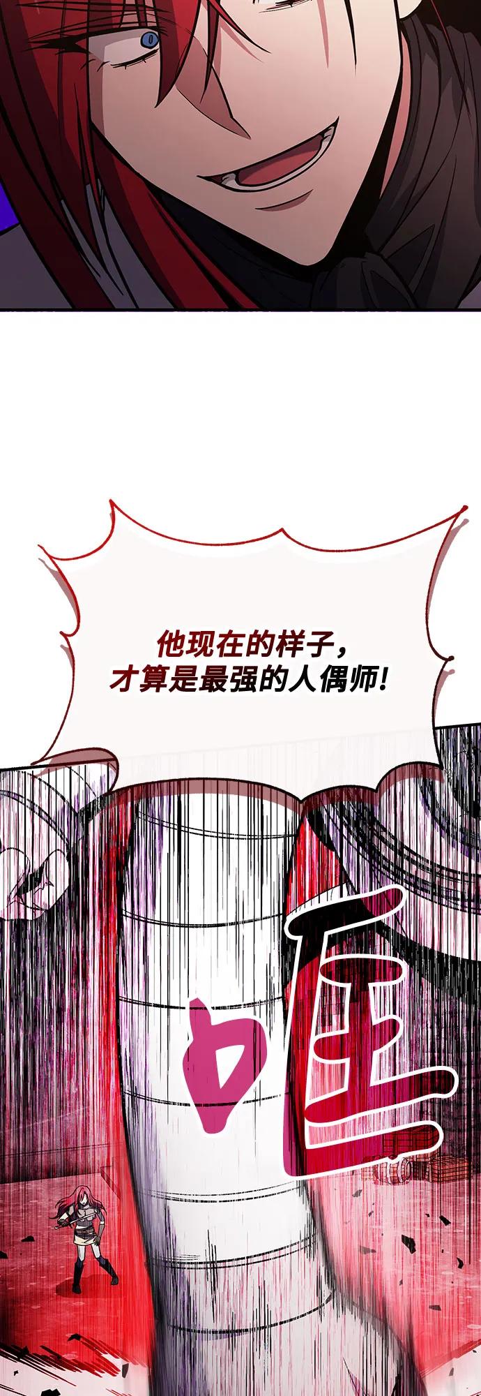 第69话-伪治疗师的生存法则-14hoek/saesong-i,Nayen（第42张）