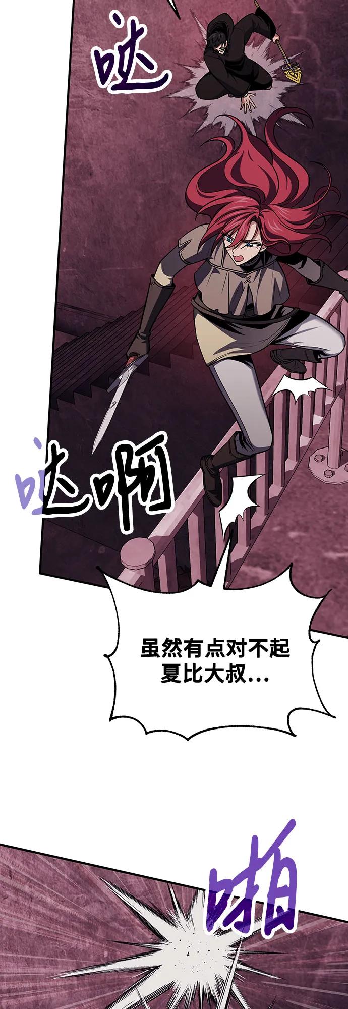 第69话-伪治疗师的生存法则-14hoek/saesong-i,Nayen（第29张）