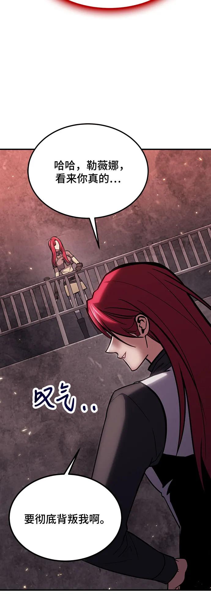 第69话-伪治疗师的生存法则-14hoek/saesong-i,Nayen（第9张）