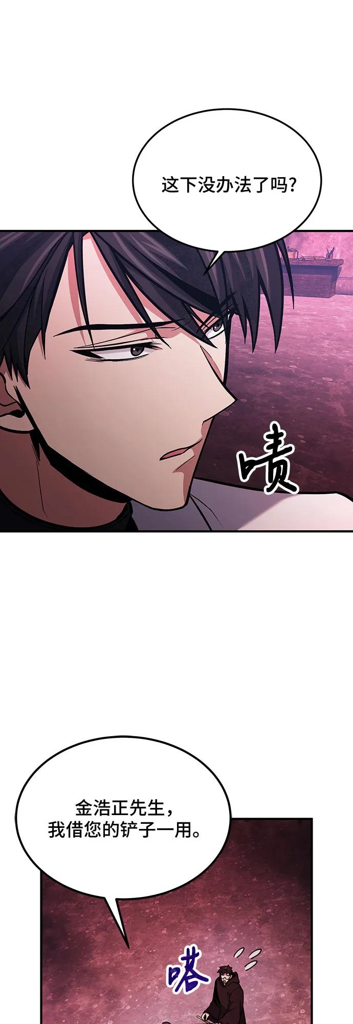 第69话-伪治疗师的生存法则-14hoek/saesong-i,Nayen（第45张）