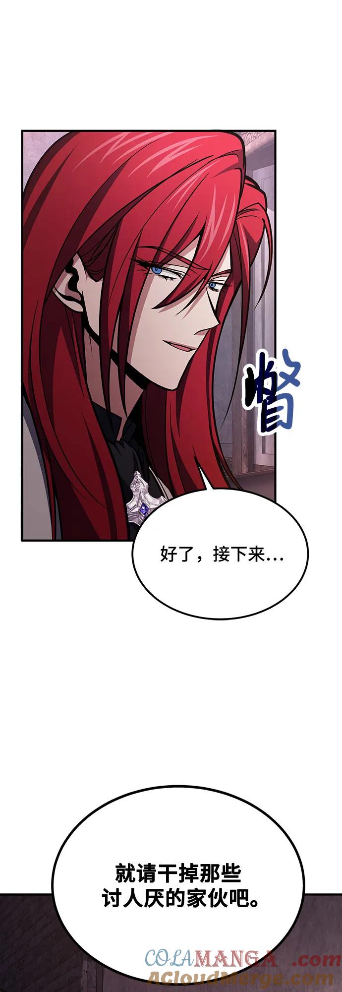 第69话-伪治疗师的生存法则-14hoek/saesong-i,Nayen（第22张）