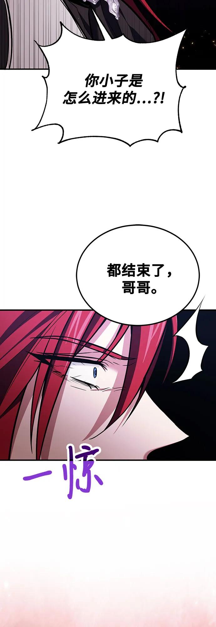 第69话-伪治疗师的生存法则-14hoek/saesong-i,Nayen（第5张）