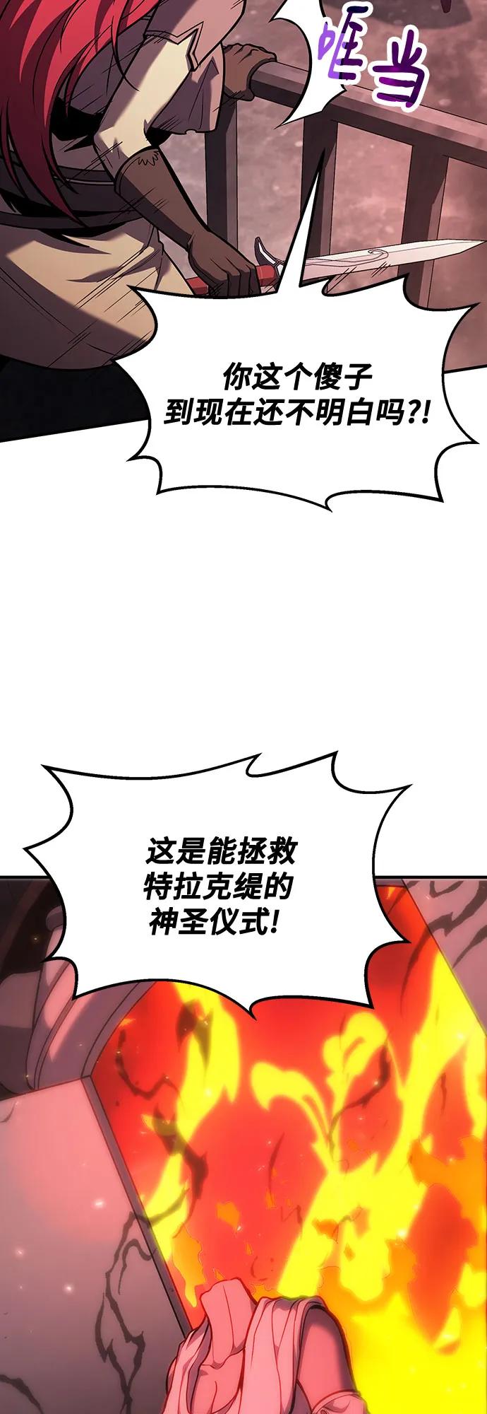 第69话-伪治疗师的生存法则-14hoek/saesong-i,Nayen（第12张）
