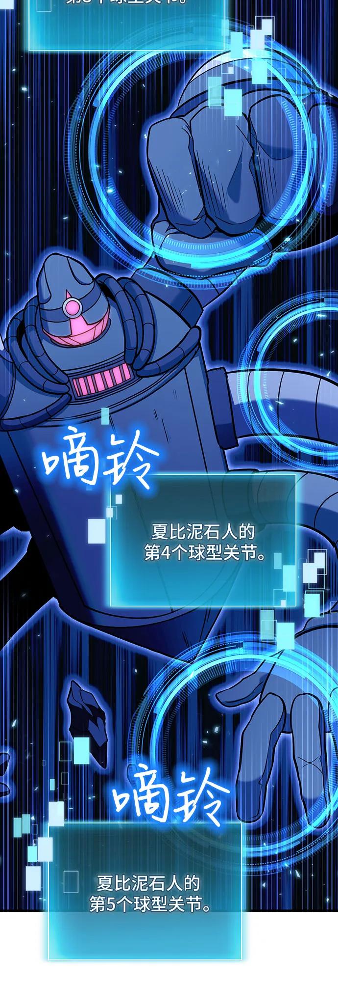 第69话-伪治疗师的生存法则-14hoek/saesong-i,Nayen（第48张）