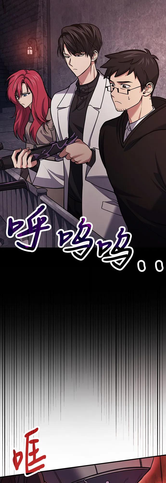 第69话-伪治疗师的生存法则-14hoek/saesong-i,Nayen（第23张）