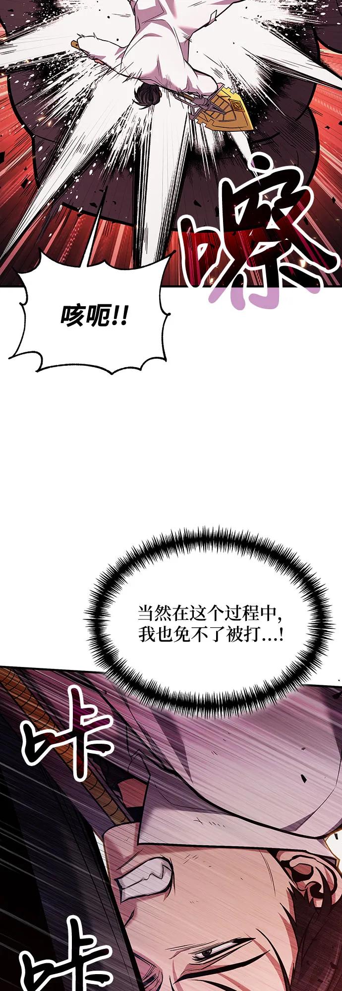 第69话-伪治疗师的生存法则-14hoek/saesong-i,Nayen（第59张）