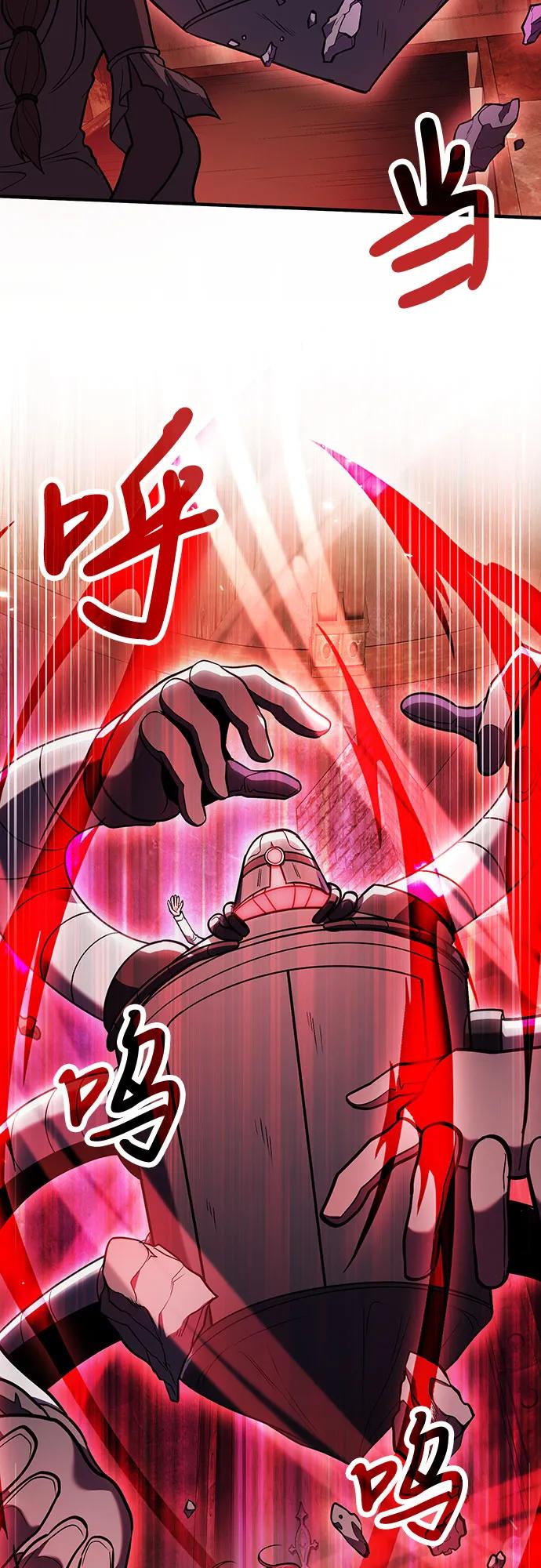 第69话-伪治疗师的生存法则-14hoek/saesong-i,Nayen（第24张）