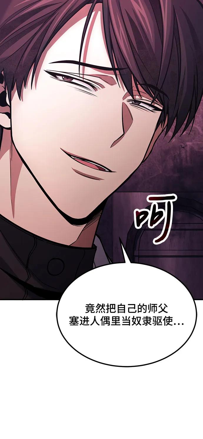 第69话-伪治疗师的生存法则-14hoek/saesong-i,Nayen（第38张）