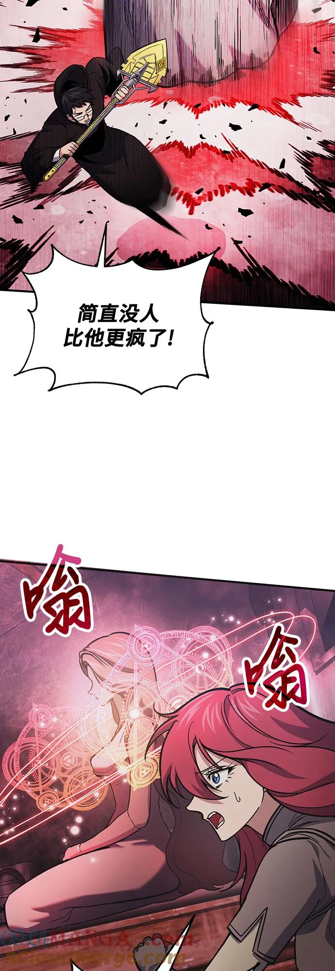 第69话-伪治疗师的生存法则-14hoek/saesong-i,Nayen（第43张）