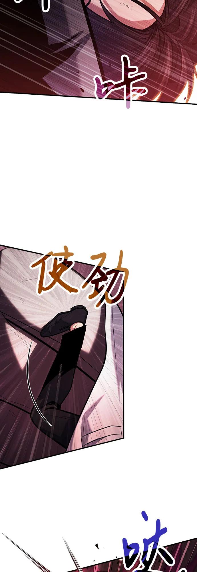 第69话-伪治疗师的生存法则-14hoek/saesong-i,Nayen（第60张）