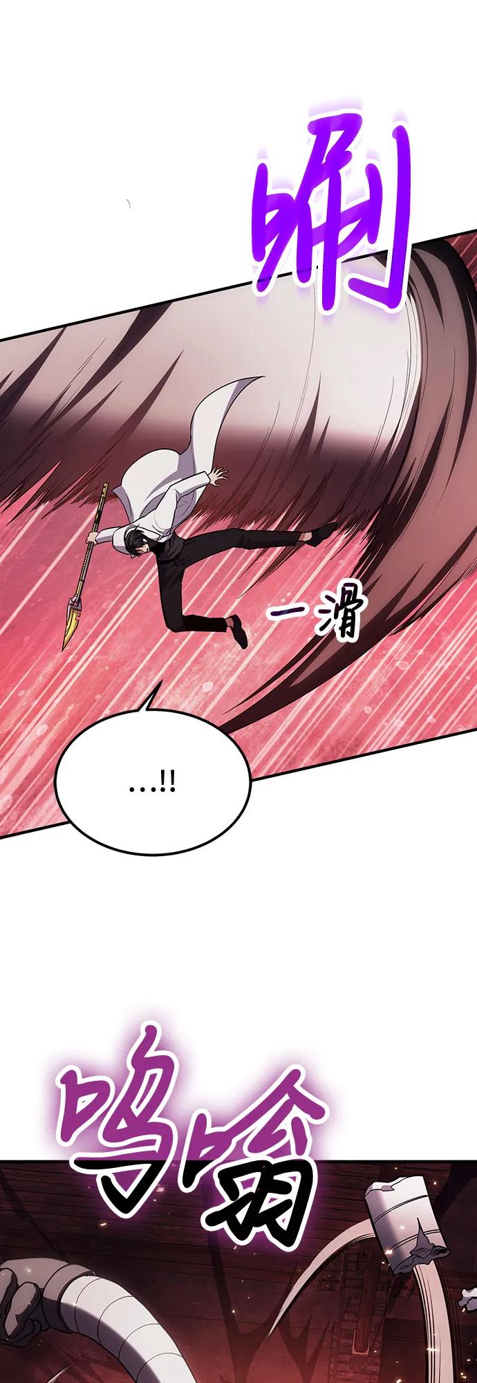 第69话-伪治疗师的生存法则-14hoek/saesong-i,Nayen（第57张）