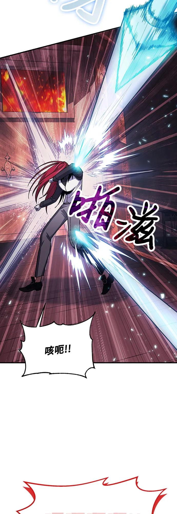 第69话-伪治疗师的生存法则-14hoek/saesong-i,Nayen（第71张）