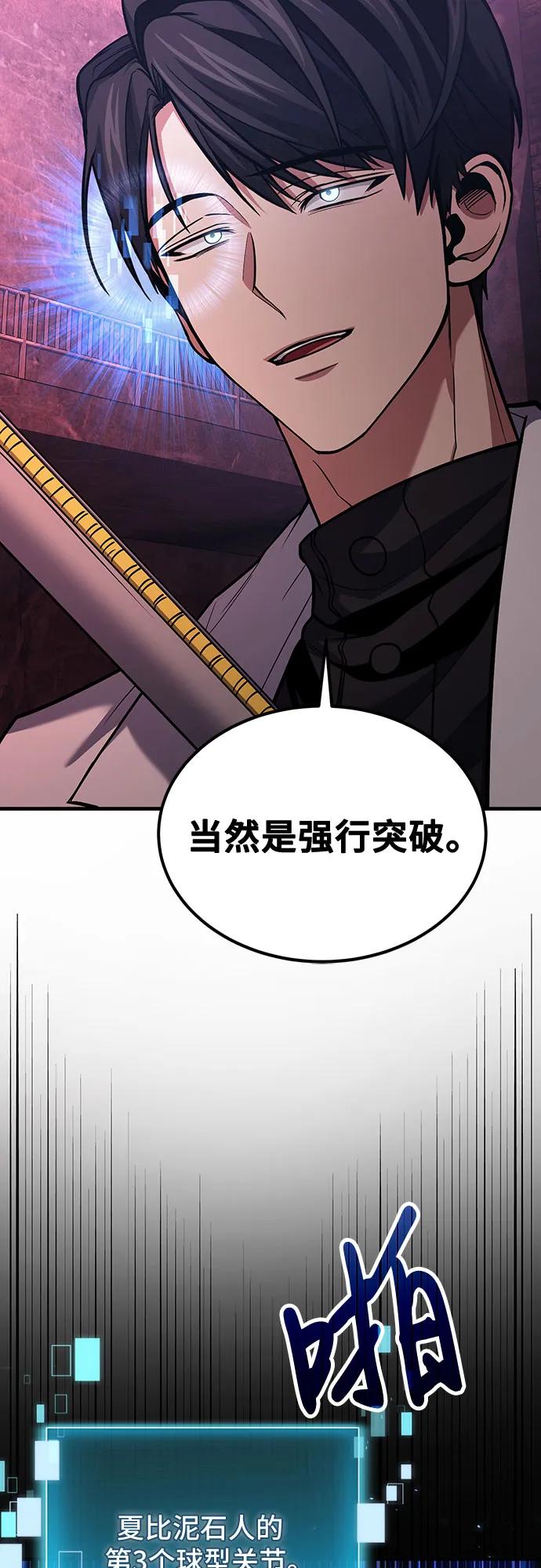 第69话-伪治疗师的生存法则-14hoek/saesong-i,Nayen（第47张）