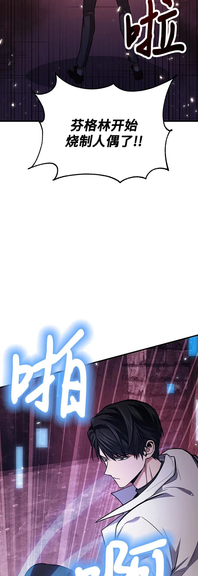 第69话-伪治疗师的生存法则-14hoek/saesong-i,Nayen（第69张）