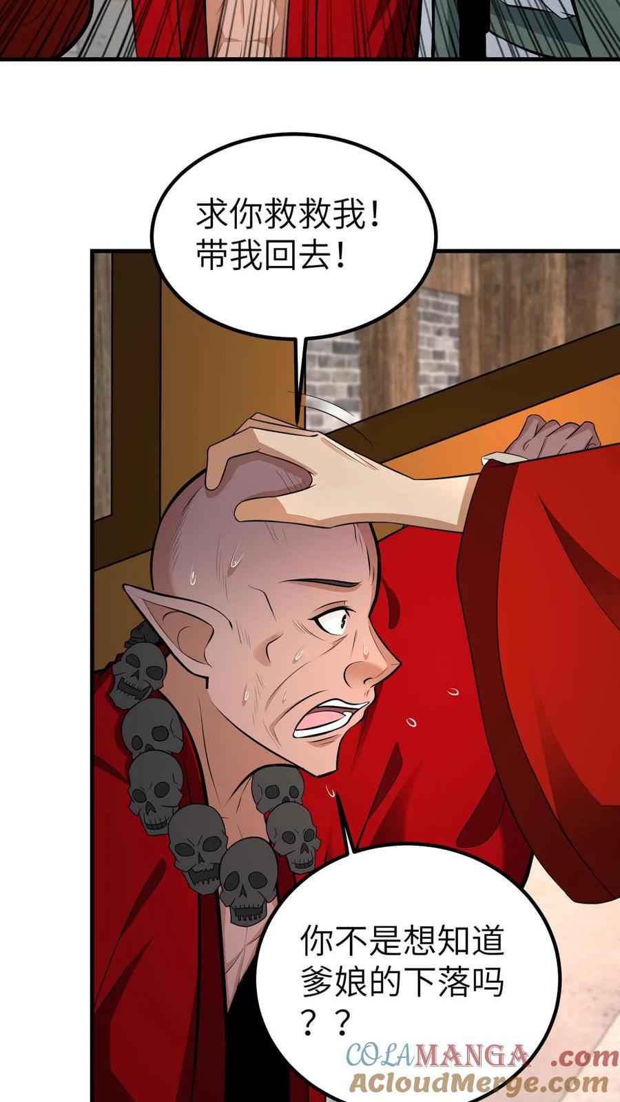 第709话不作死就不会死-我出生当天，百鬼夜行，雪尸护道-[db:作者]（第29张）