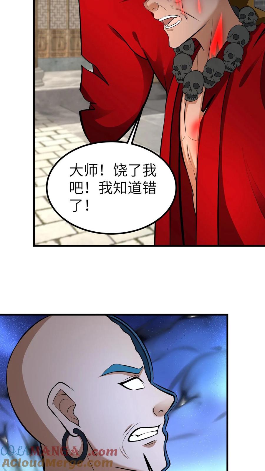 第709话不作死就不会死-我出生当天，百鬼夜行，雪尸护道-[db:作者]（第23张）