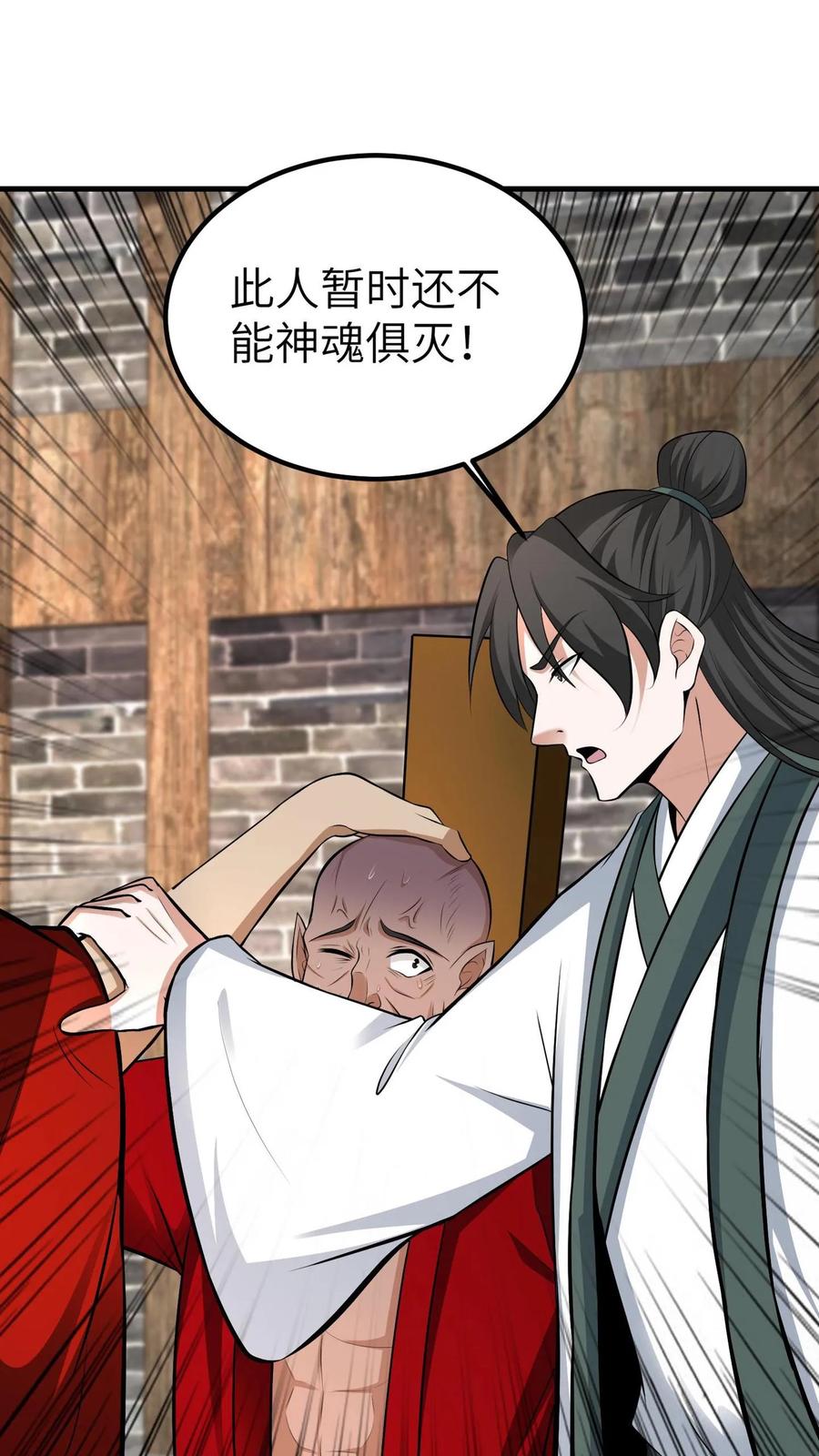 第709话不作死就不会死-我出生当天，百鬼夜行，雪尸护道-[db:作者]（第28张）