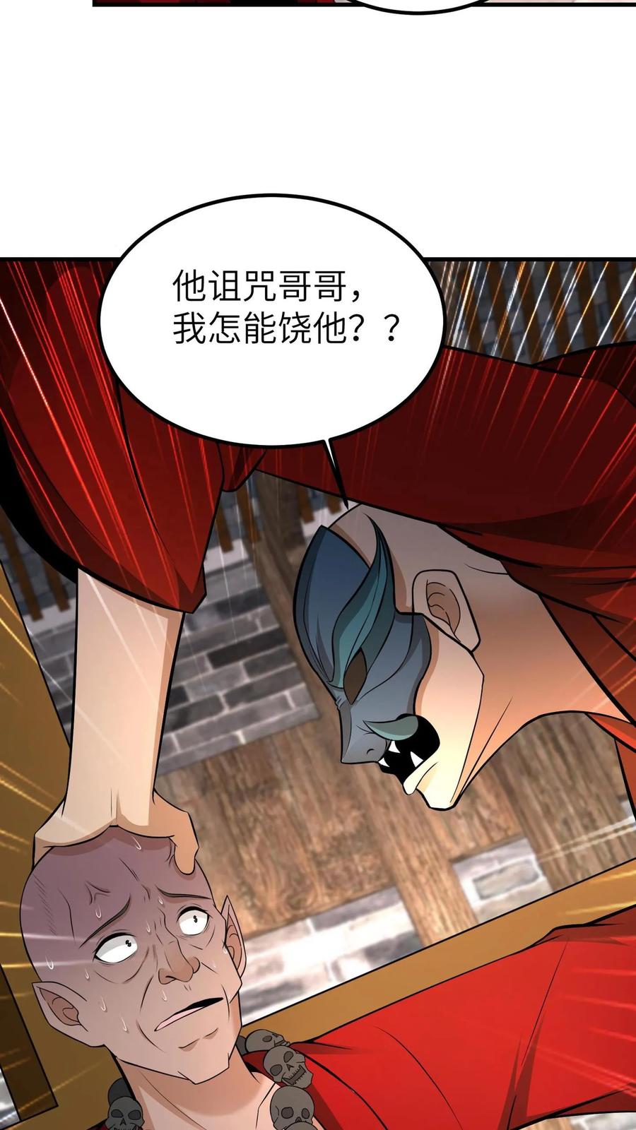 第709话不作死就不会死-我出生当天，百鬼夜行，雪尸护道-[db:作者]（第30张）