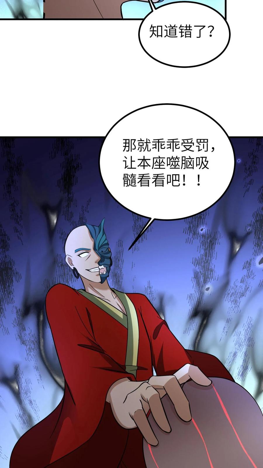 第709话不作死就不会死-我出生当天，百鬼夜行，雪尸护道-[db:作者]（第24张）