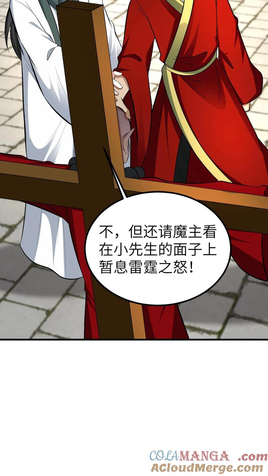 第709话不作死就不会死-我出生当天，百鬼夜行，雪尸护道-[db:作者]（第27张）