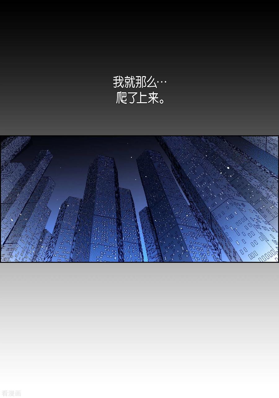 第83话地下世界-献给心脏-EcomixMedia（第44张）
