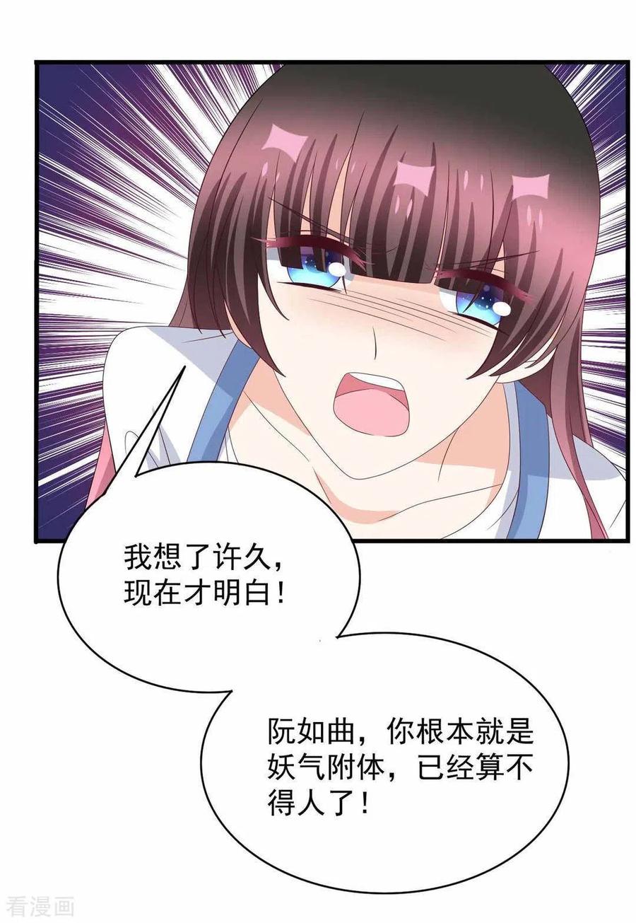 第89话-重生影后-咪咕阅读（第14张）