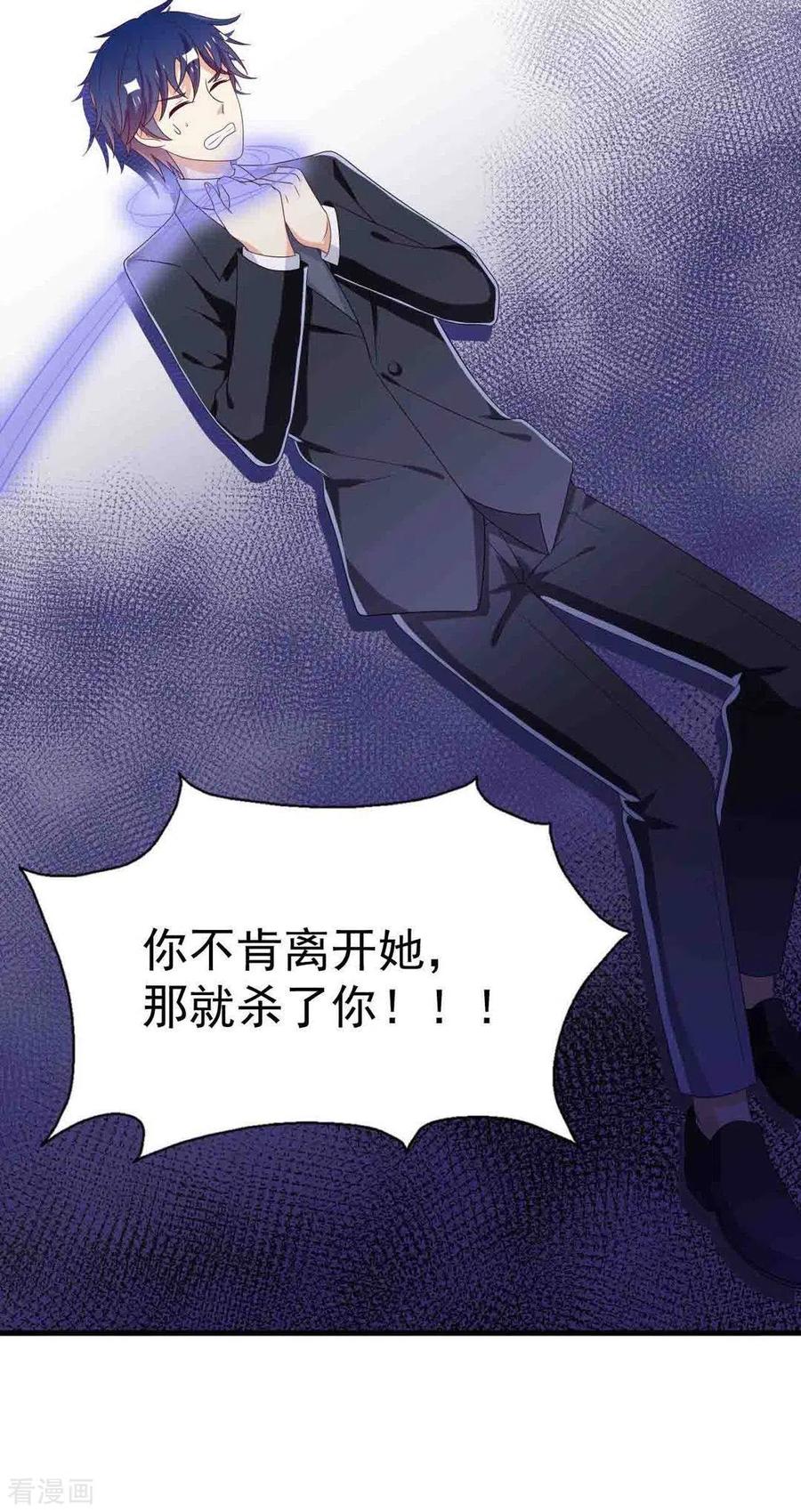 第89话-重生影后-咪咕阅读（第6张）