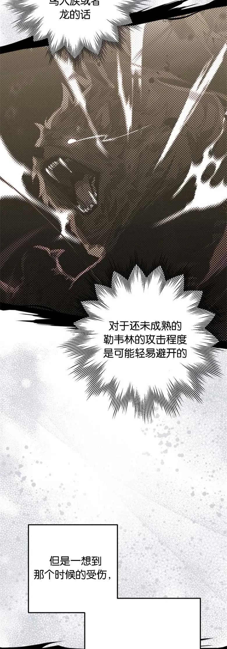 第09话-偏偏是成为了乌鸦-（第14张）