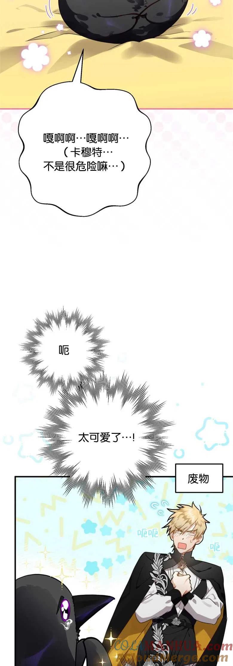 第09话-偏偏是成为了乌鸦-（第4张）