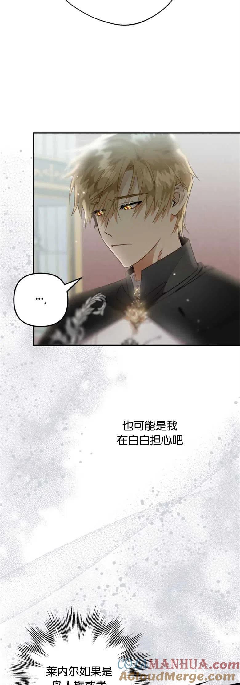 第09话-偏偏是成为了乌鸦-（第13张）
