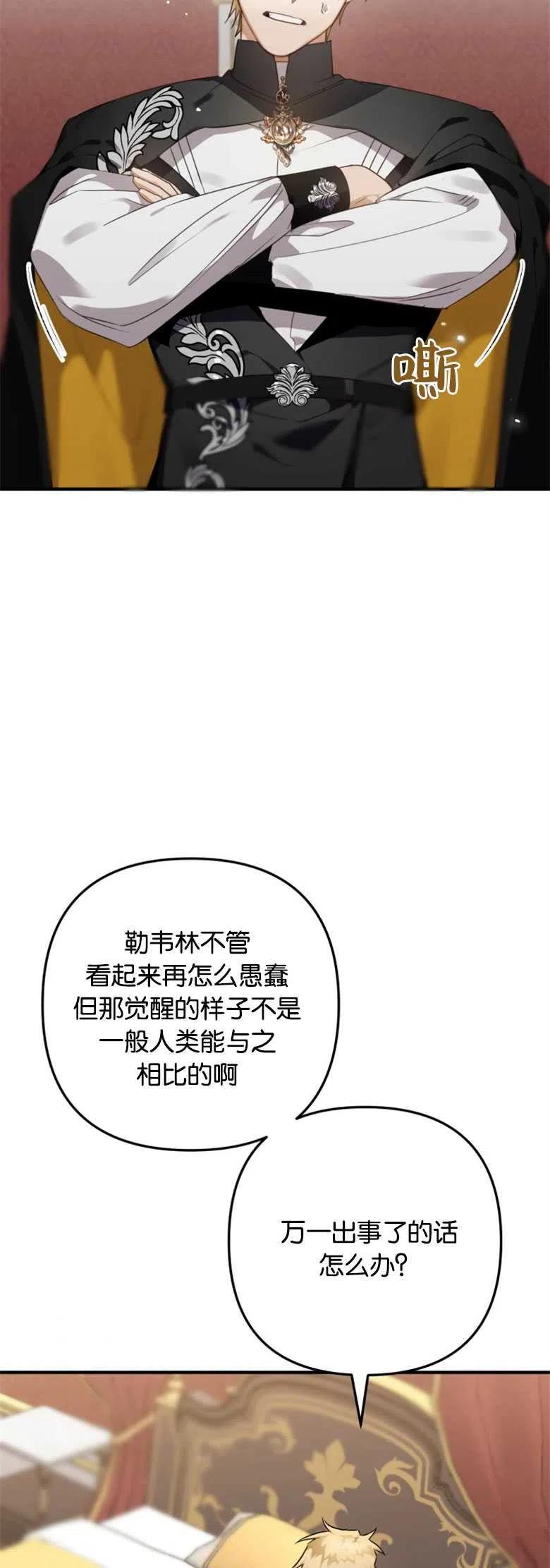 第09话-偏偏是成为了乌鸦-（第2张）