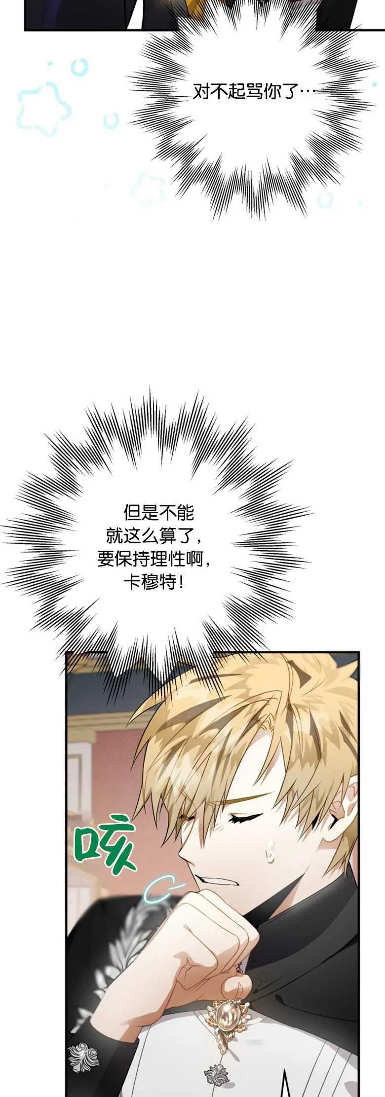 第09话-偏偏是成为了乌鸦-（第5张）
